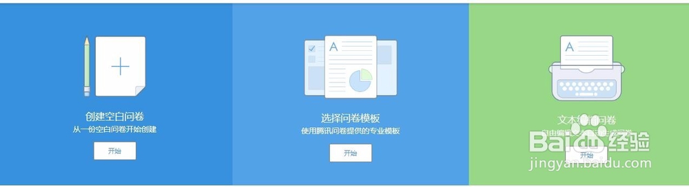 问卷调查怎么做