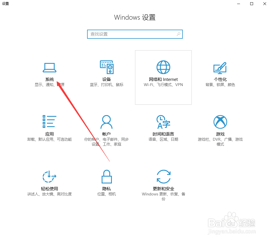 如何打开win10系统的护眼模式