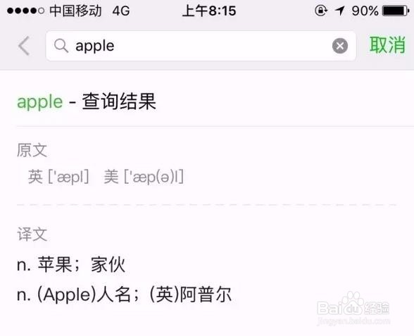 如何使用微信各种小功能