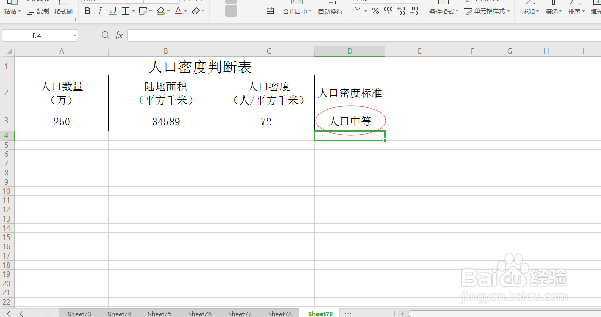 人口密度大小怎么判断