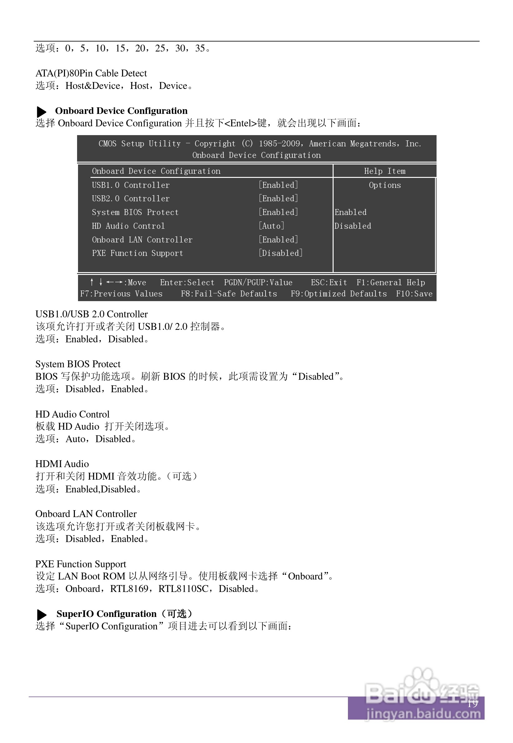 磐正AF720T NB型（AMI BIOS专用）主板说明书 5:[3]