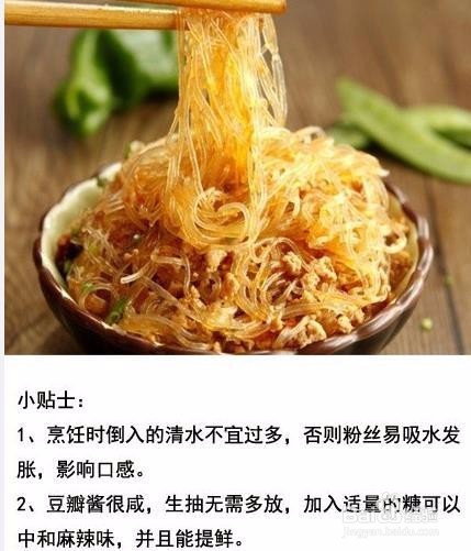 手把手教你做蚂蚁上树