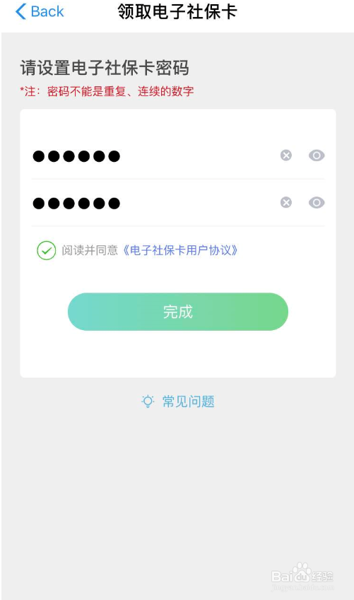 支付宝怎么添加电子社保卡