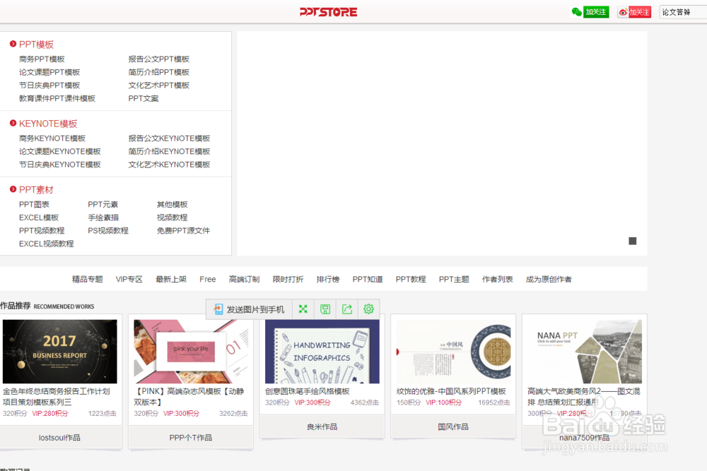 如何设计出吸引人的演示文档
