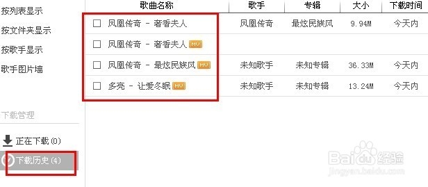 酷狗音乐如何下载歌曲和MV