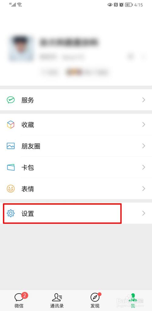 微信怎么查看收款记录