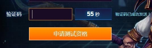 如何申请风暴英雄测试资格