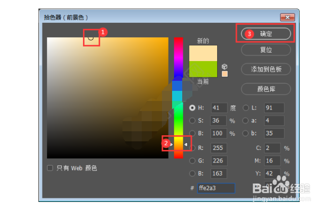 ps怎么修改背景颜色