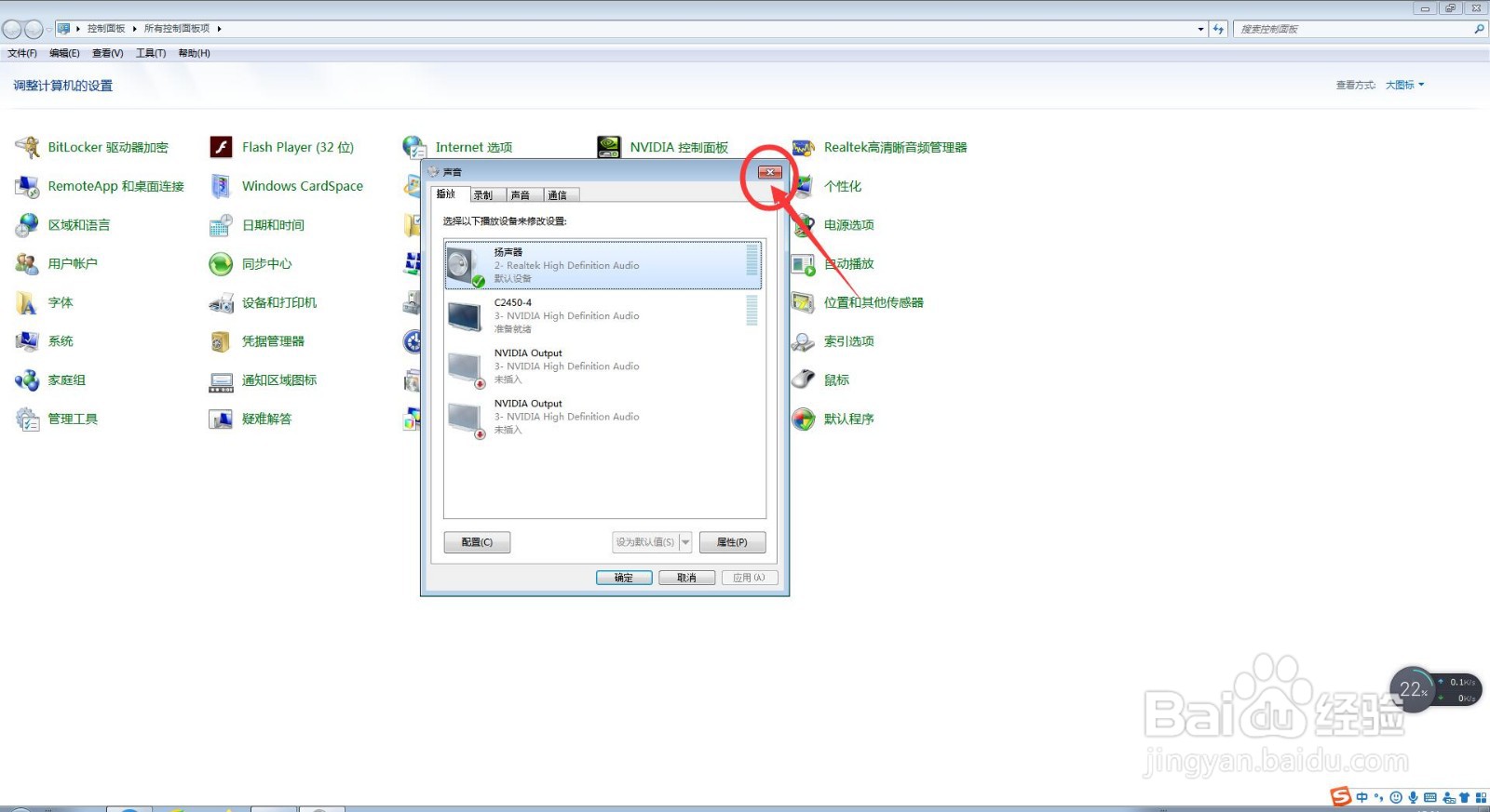 如何查看电脑中的扬声器的驱动程序关键字