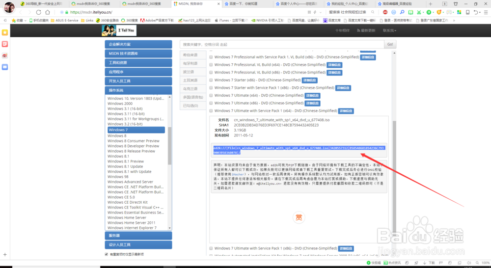 windows安装流程