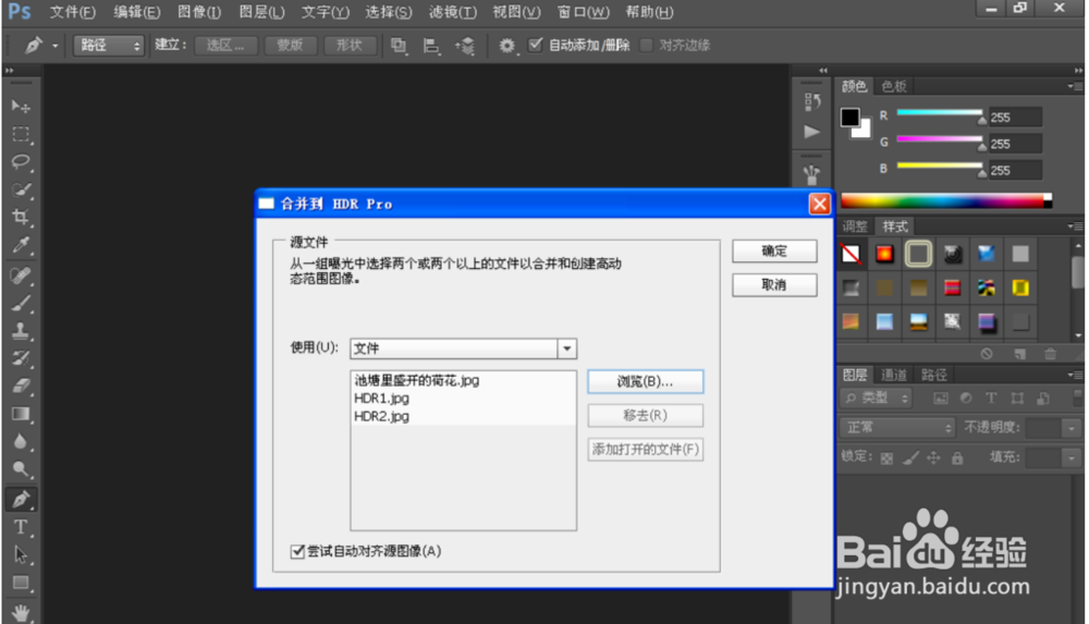 怎样用PS将照片处理成HDR效果