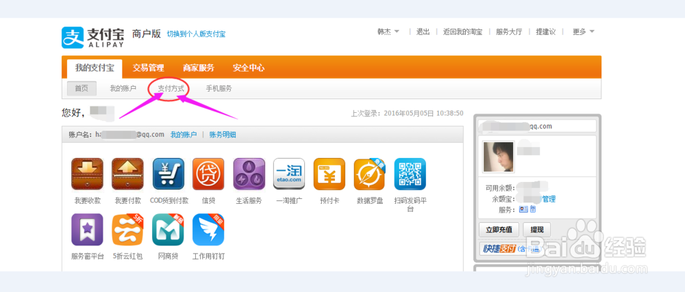 淘宝网怎么绑定银行卡/淘宝网电脑版/手机版安装