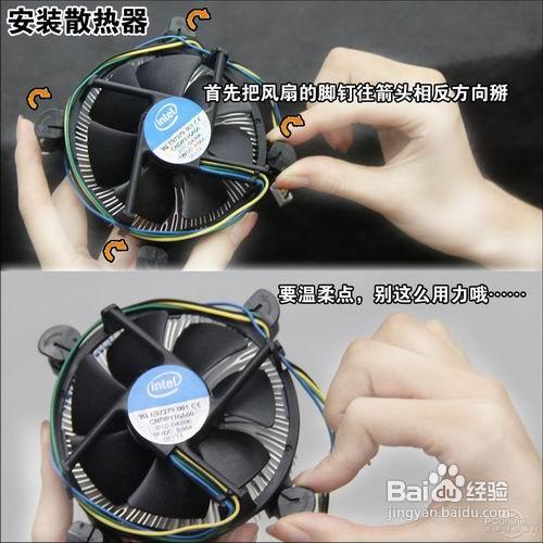 手把手教您组装台式电脑