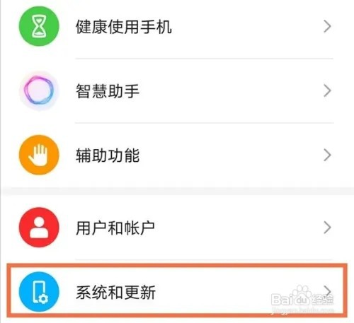 荣耀v40手机在哪儿设置导航方式