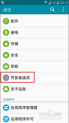三星note4如何对视频来恢复