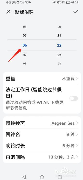 荣耀手机闹钟删除了怎么处理