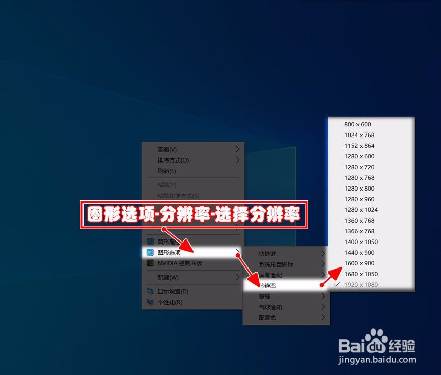 win10如何更改屏幕分辨率 win10分辨率设置技巧
