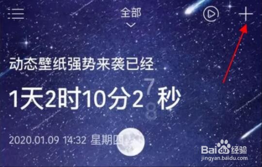 时间规划局要怎么记录情侣在一起时间