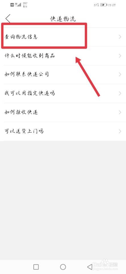 拼多多如何查询物流信息