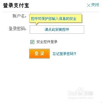 支付宝支付密码找回