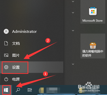 Win10开始菜单怎么显示最近使用的项目
