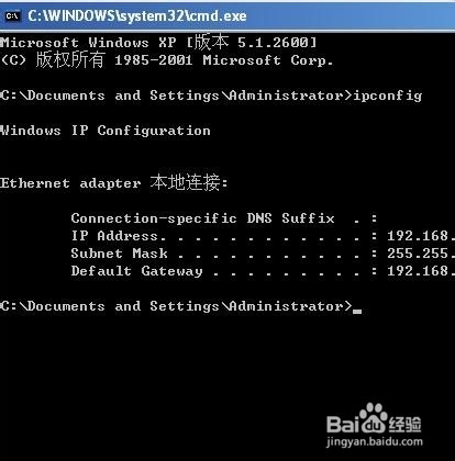 如何查电脑的IP地址？