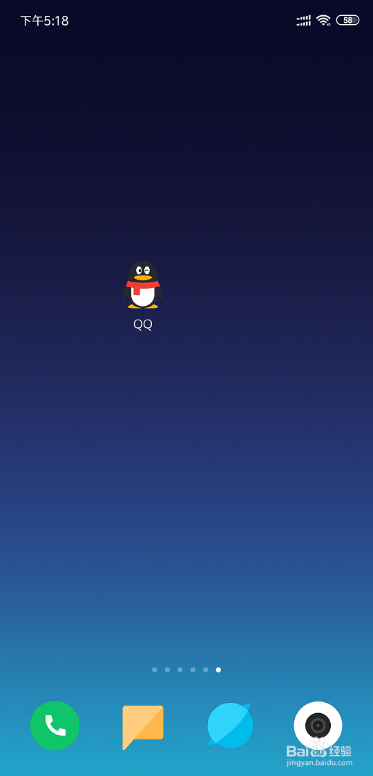 QQ怎么设置加好友需要问题