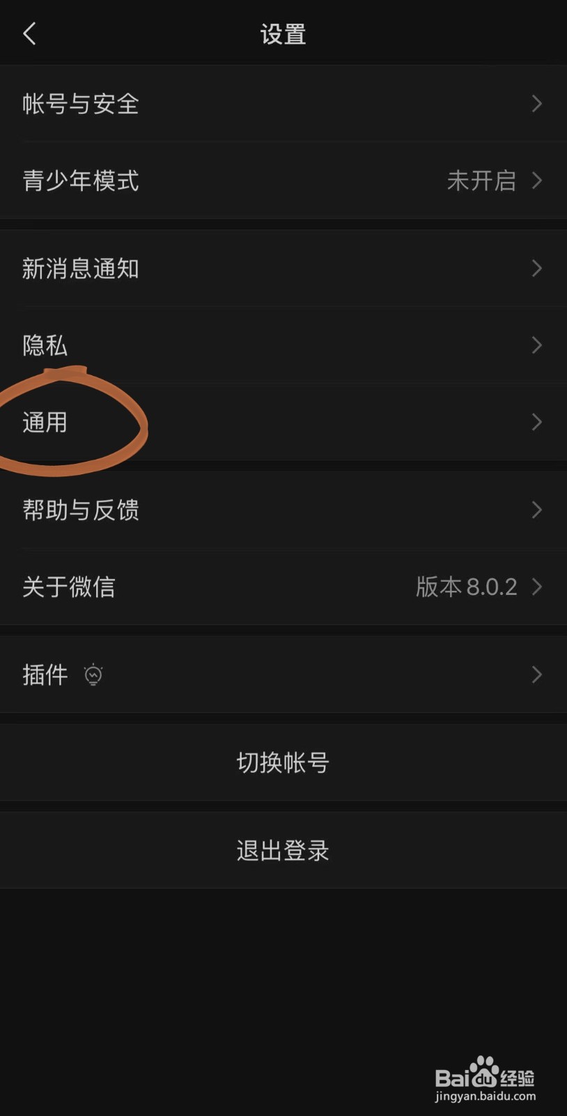微信群出现闪退是什么原因？