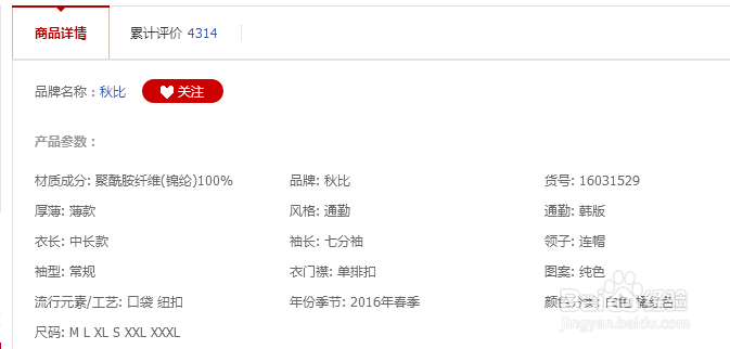 怎样才能在淘宝买到好的产品