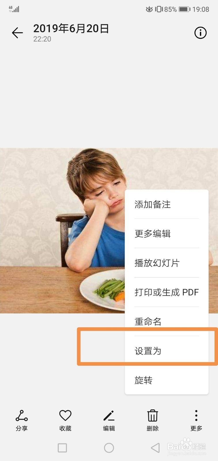 手机设置联系人照片头像，打电话显示联系人头像