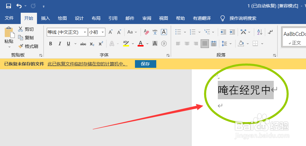 唵在经咒中怎么发音