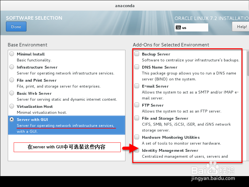 安装Linux操作系统过程（四）