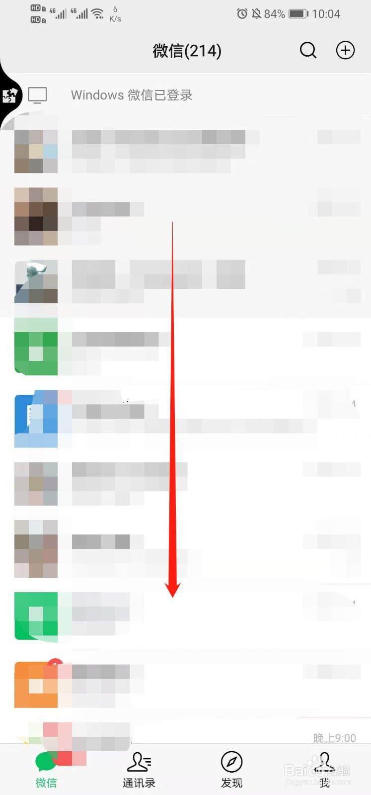 如何用微信深圳通小程序扫码乘车