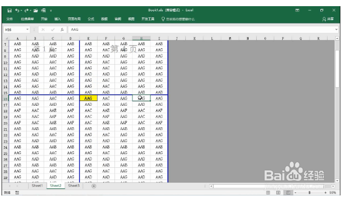 excel怎么删除分页符