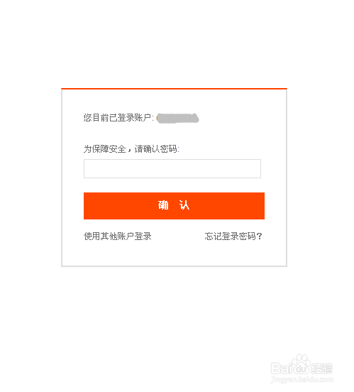怎么取消支付宝与淘宝的绑定？