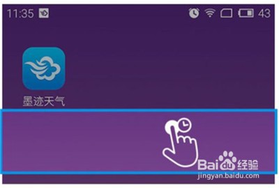 锤子手机怎么添加桌面插件