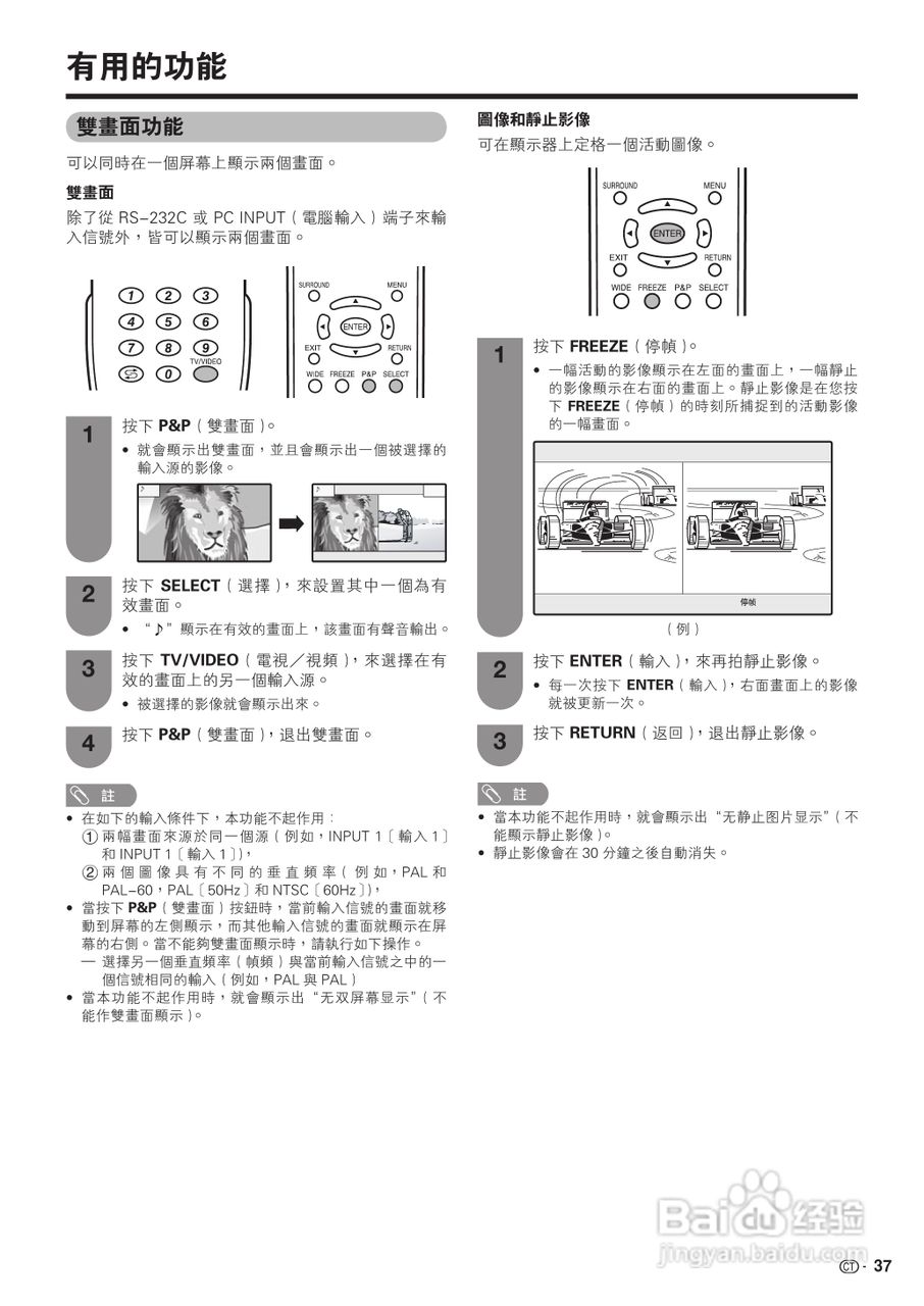 声宝LC-42BX5H型液晶电视机说明书:[4]