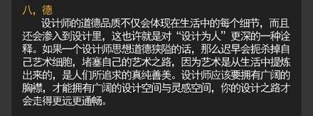 提高设计水平的九大要诀