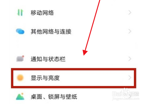 vivos10pro怎么开启夜间模式