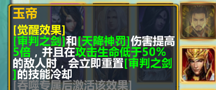 英灵传说玉帝怎么玩？