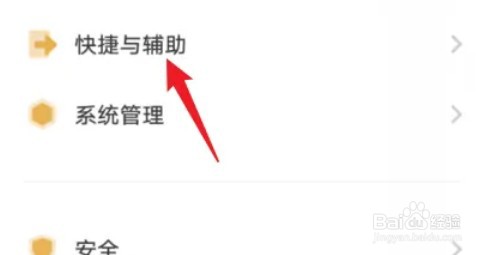 vivos12大号鼠标指针怎么开启