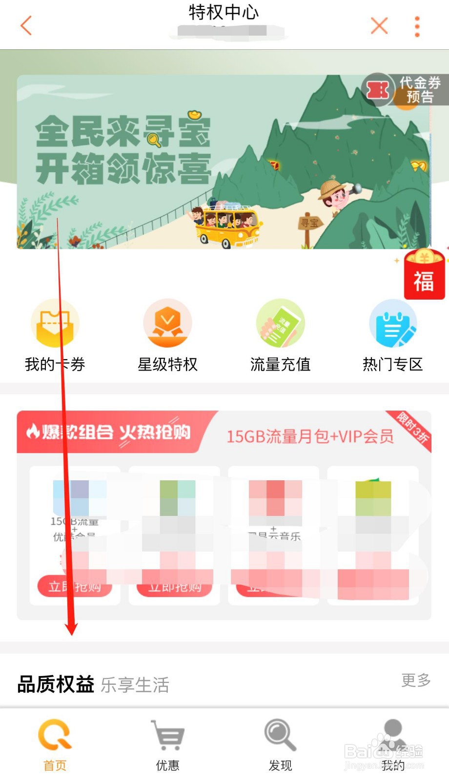 特权中心如何领取今今乐道读书会14天VIP会员