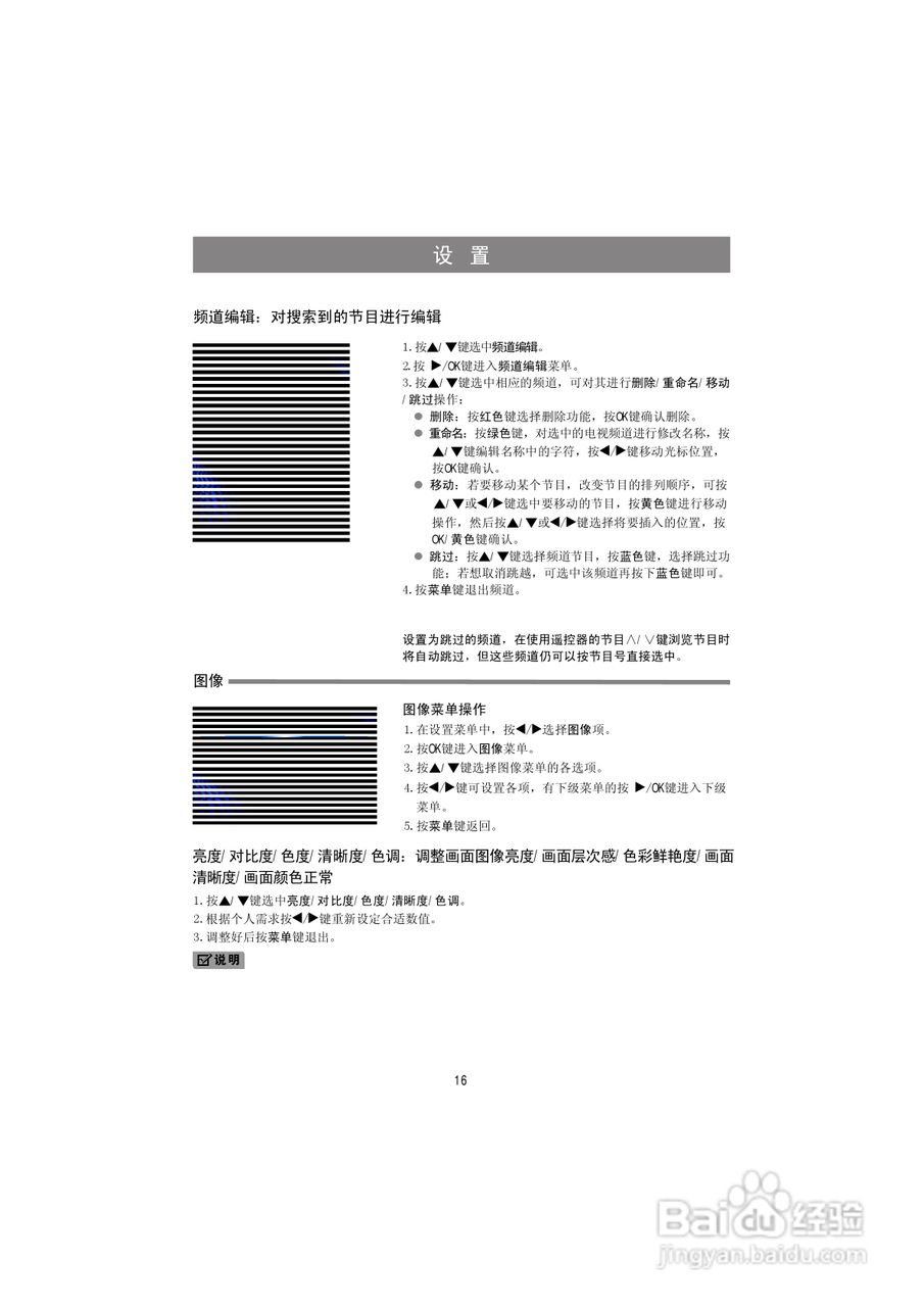 海信LED46K300液晶彩电使用说明书:[2]