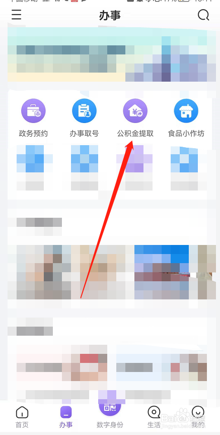 无锡最新公积金提取方法