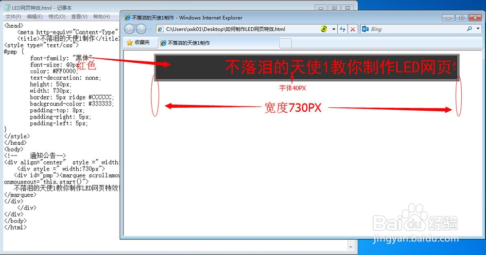 如何制作LED网页特效