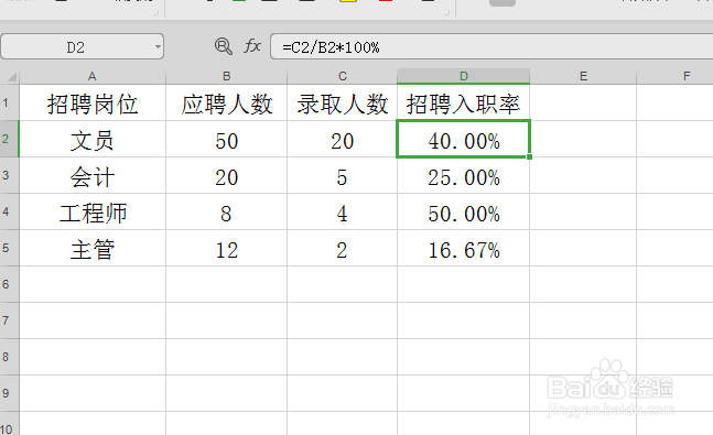 HR工作常用的计算公式