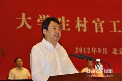 大学生村官怎样做好本职的工作