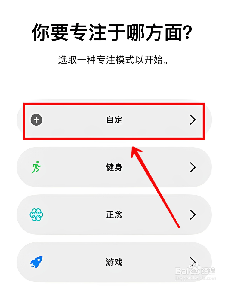 苹果手机怎样设置制冷模式