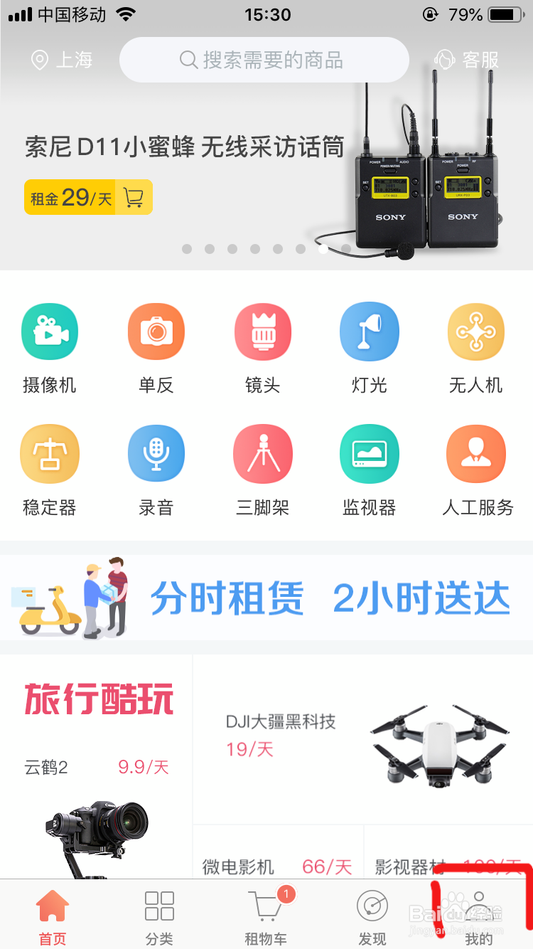 怎么租单反相机
