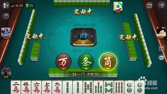 欢乐麻将血流成河怎么玩?